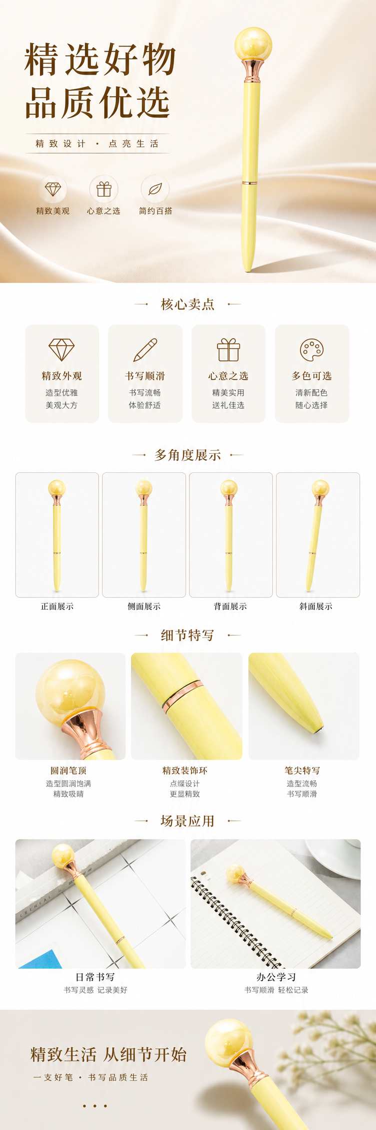 黄色笔身金色球形笔帽钢笔 pic 1