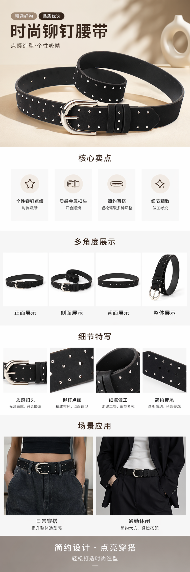 黑色铆钉真皮皮带 男士时尚腰带 百搭潮流配饰详情1