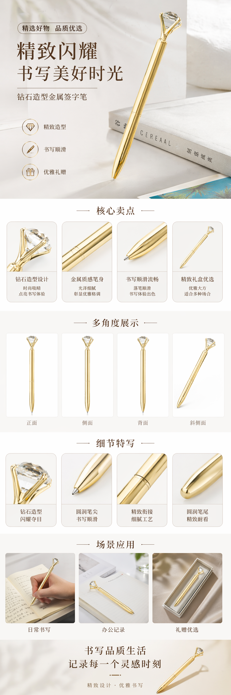 金色镶钻签字笔 金属质感商务礼品笔 pic 1