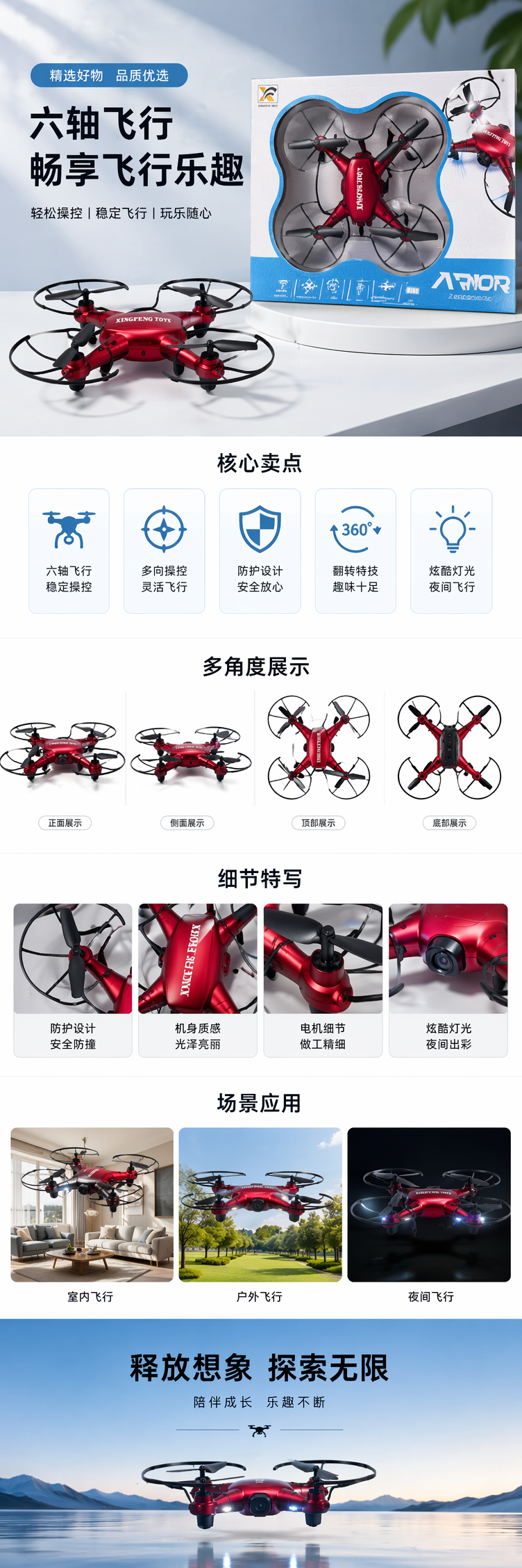 红色无人机航拍高清稳定遥控飞行器可折叠便携式 pic 1