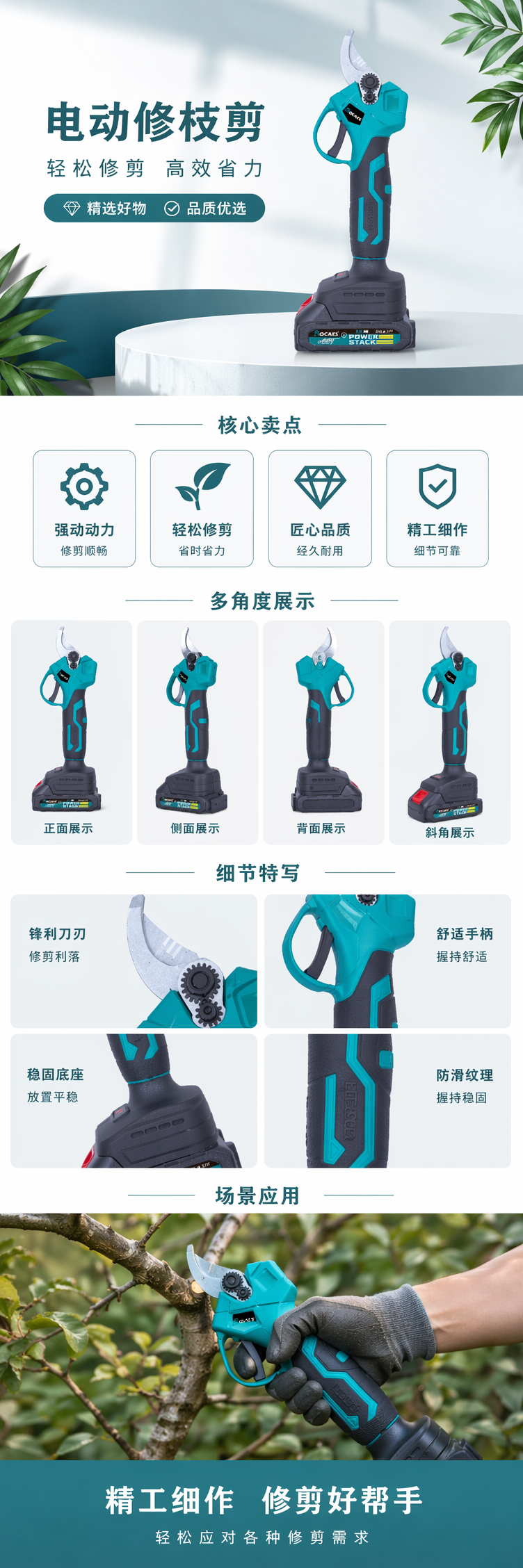 青绿色电动修枝剪家用充电式园林剪枝器 pic 1