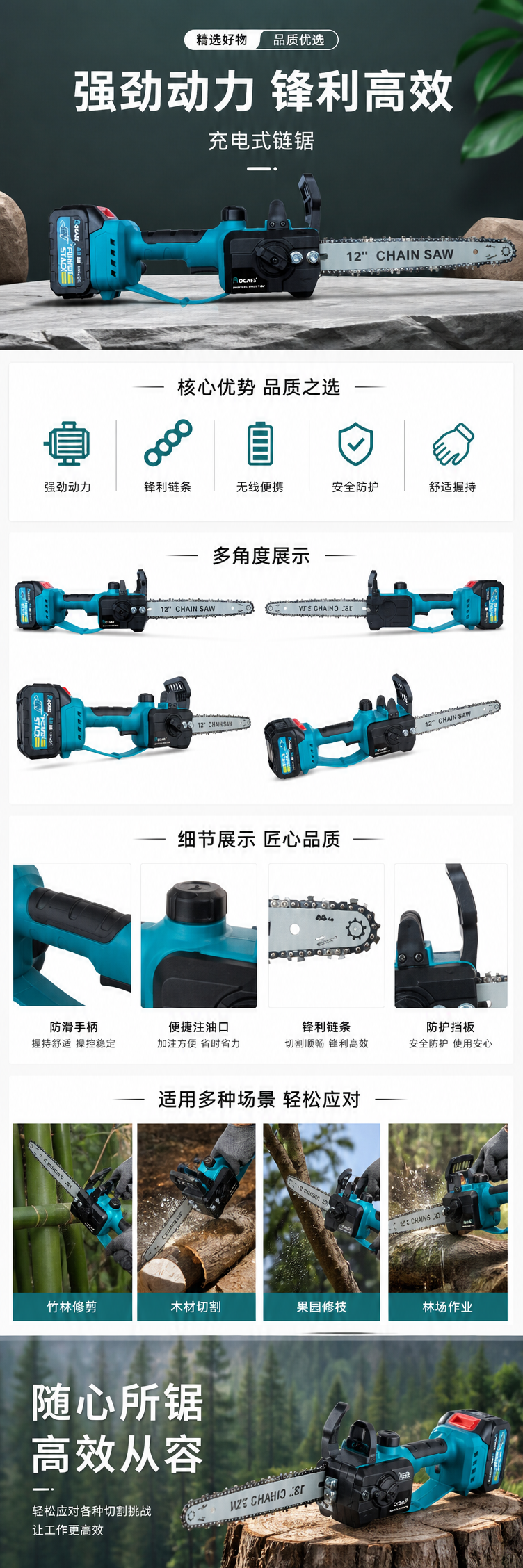 蓝绿色电动链锯家用园林修剪锂电无刷静音款 pic 1