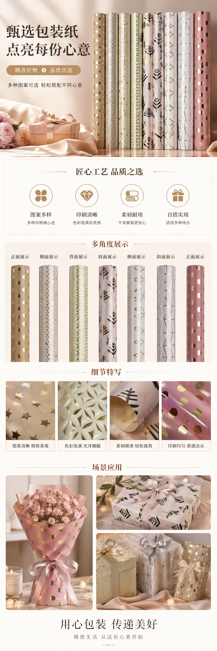 金色星星三角圆环几何包装纸 黑色树叶银色线条粉色圆点详情1