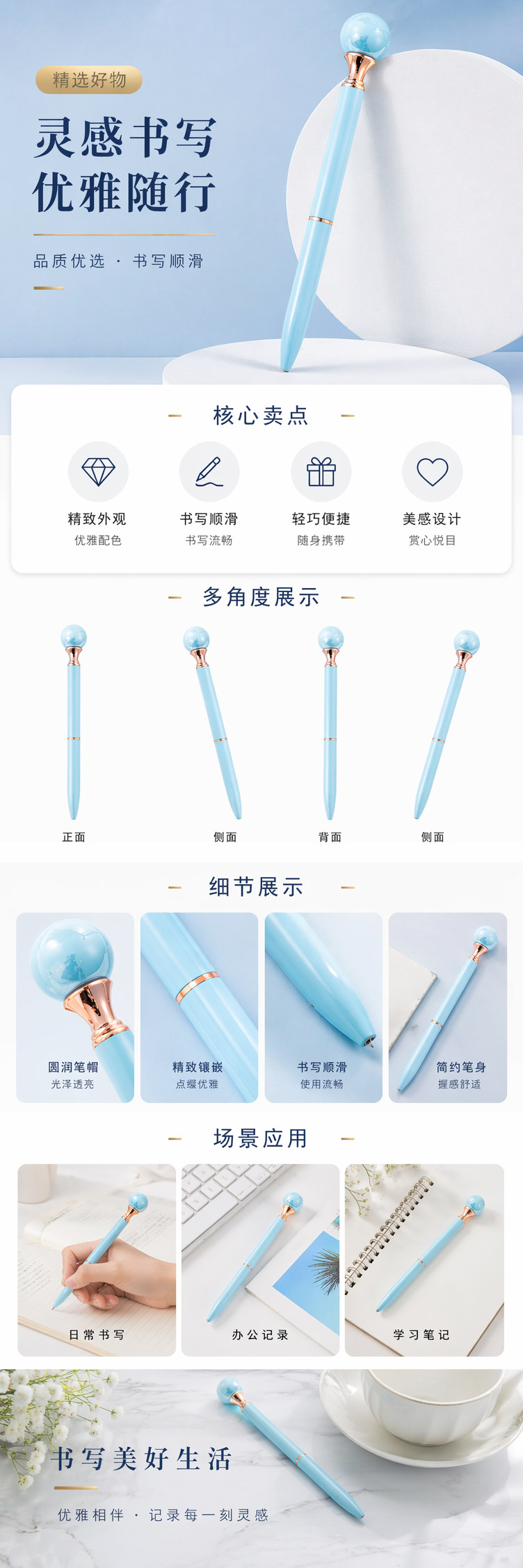 浅蓝色笔身玫瑰金球形笔帽中性笔 pic 1