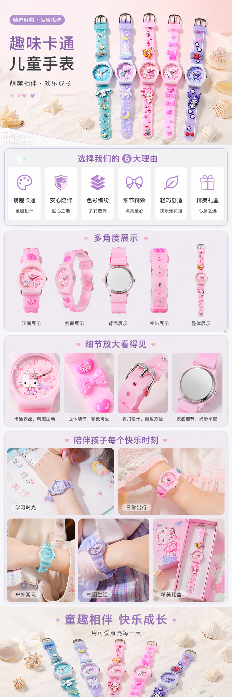 彩色卡通儿童手表 电子防水学生用时尚可爱款 pic 1