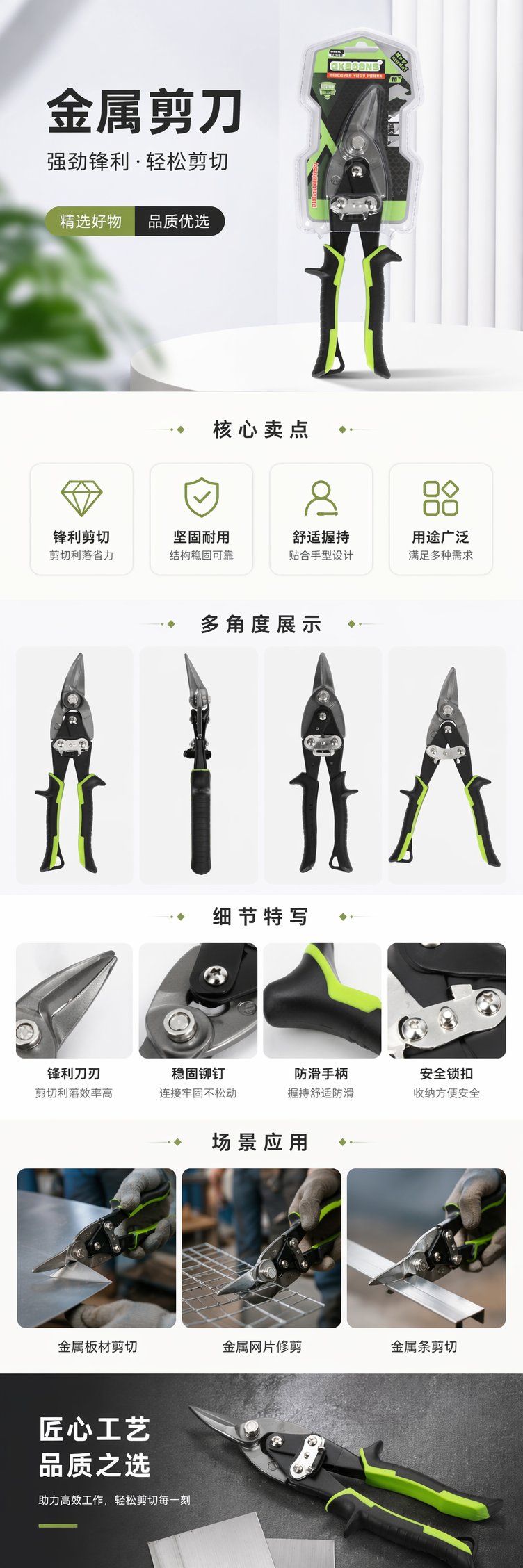 黑绿手柄不锈钢剪刀家用裁布剪纸多功能园艺剪 pic 1