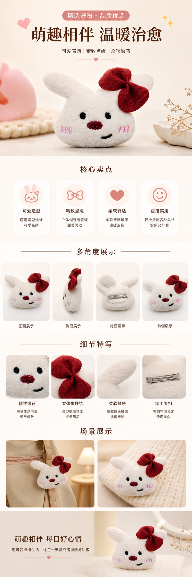 白色毛绒兔子儿童发饰带红色蝴蝶结卡通饰品配件 pic 1