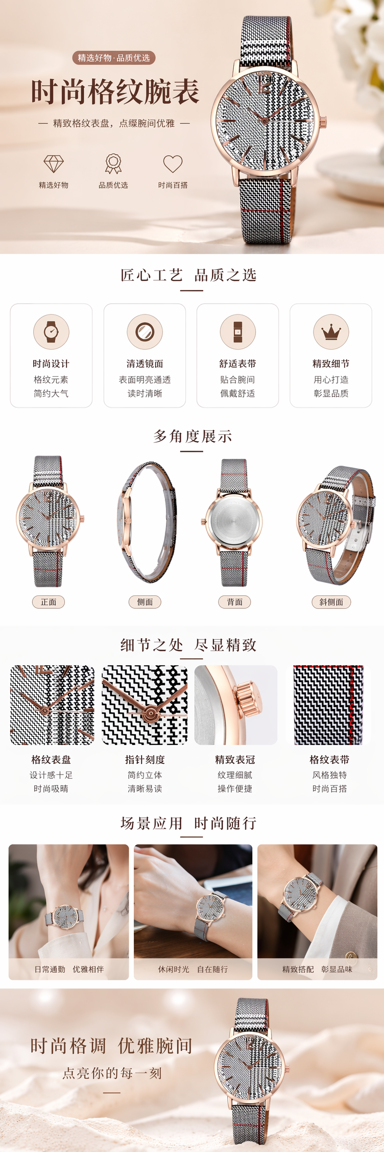 玫瑰金表壳黑白几何图案表盘黑白红格纹表带手表 pic 1