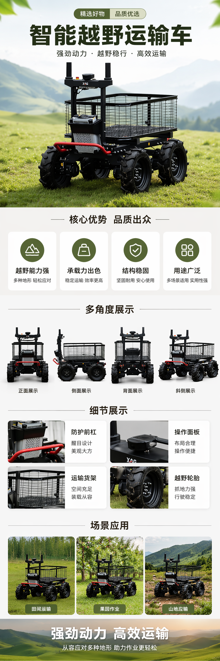 【价格面议】黑色履带式多功能运输车 工程越野搬运载重遥控可攀爬详情1