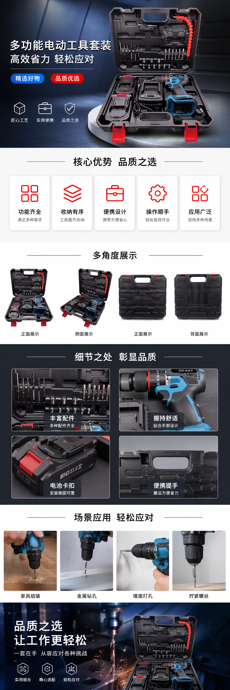 蓝黑电动螺丝刀套装 便携充电式多功能家用维修工具 pic 1