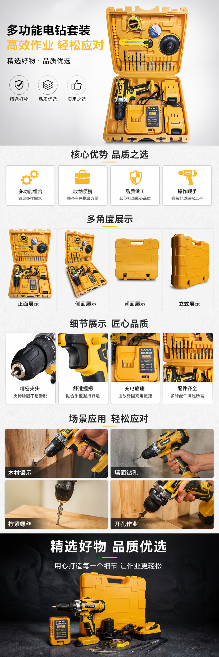 黄色电动工具套装含充电钻多功能家用维修DIY工具箱 pic 1