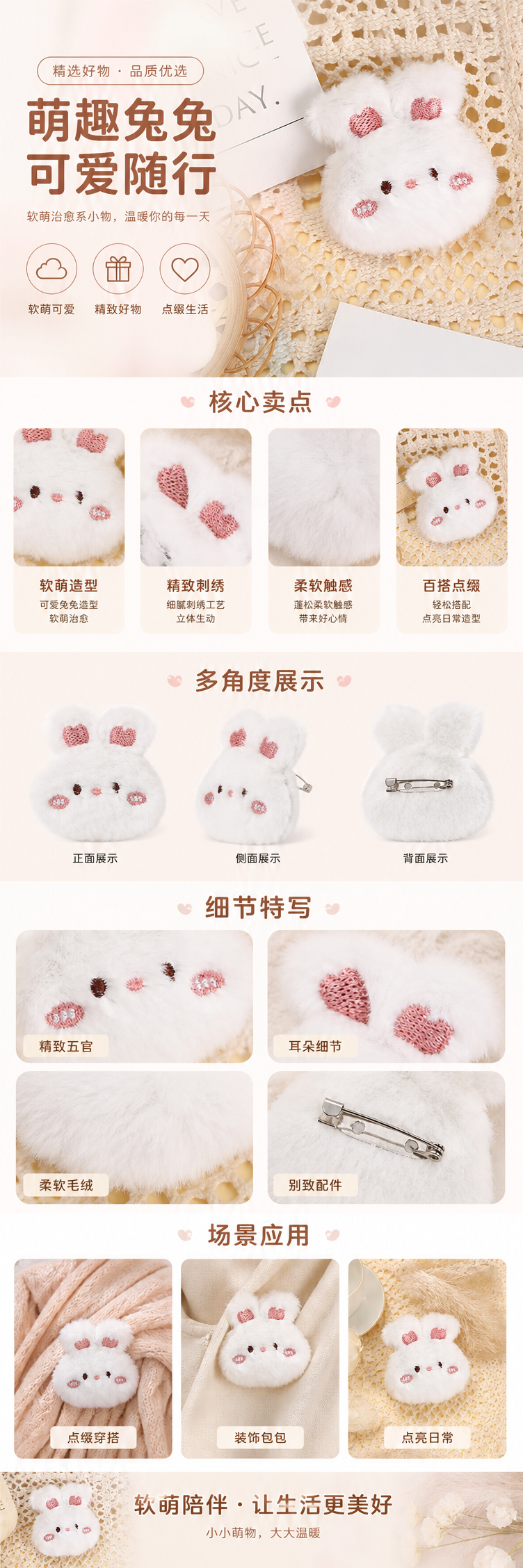 白色毛绒兔子珍珠卡通饰品配件 pic 1
