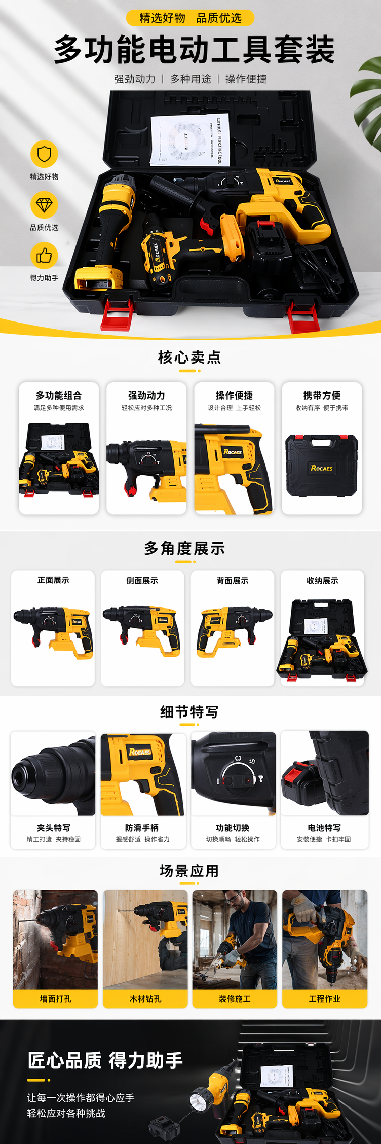 黄色黑色电动工具套装含充电钻多功能家用维修工具 pic 1