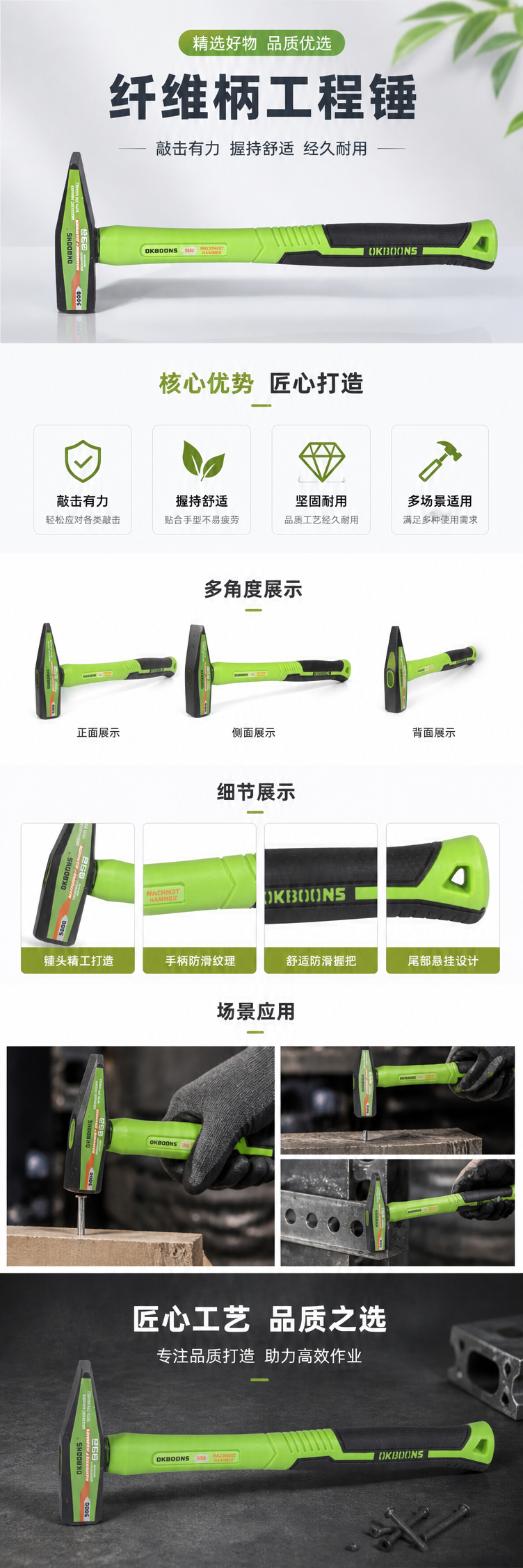 绿色黑柄锤子家用敲击工具结实耐用木工五金 pic 1