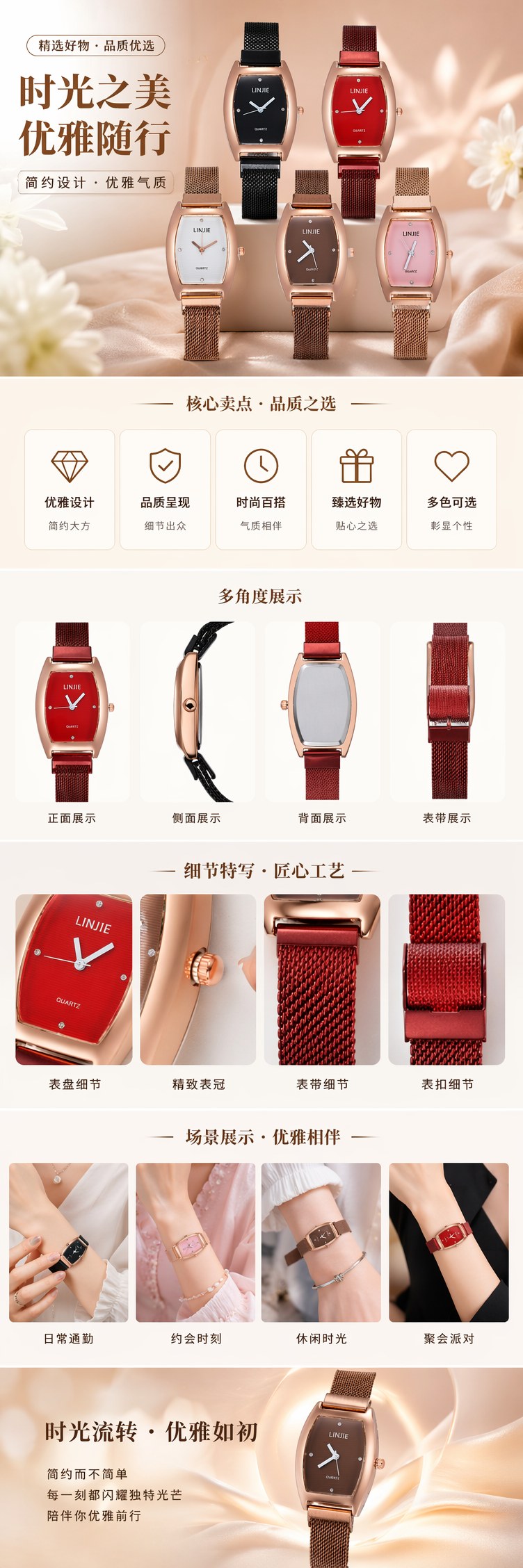玫瑰金表壳五色表盘金属网带手表 pic 1