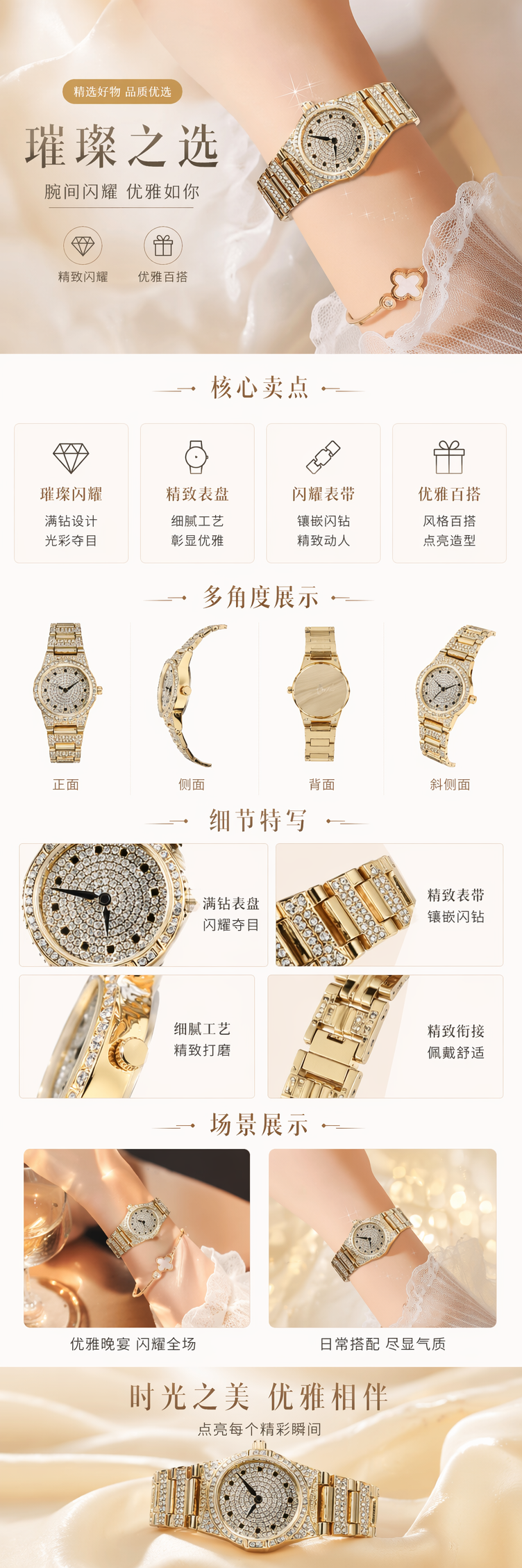 金色镶钻女士手表 佩戴手腕显气质简约时尚 pic 1