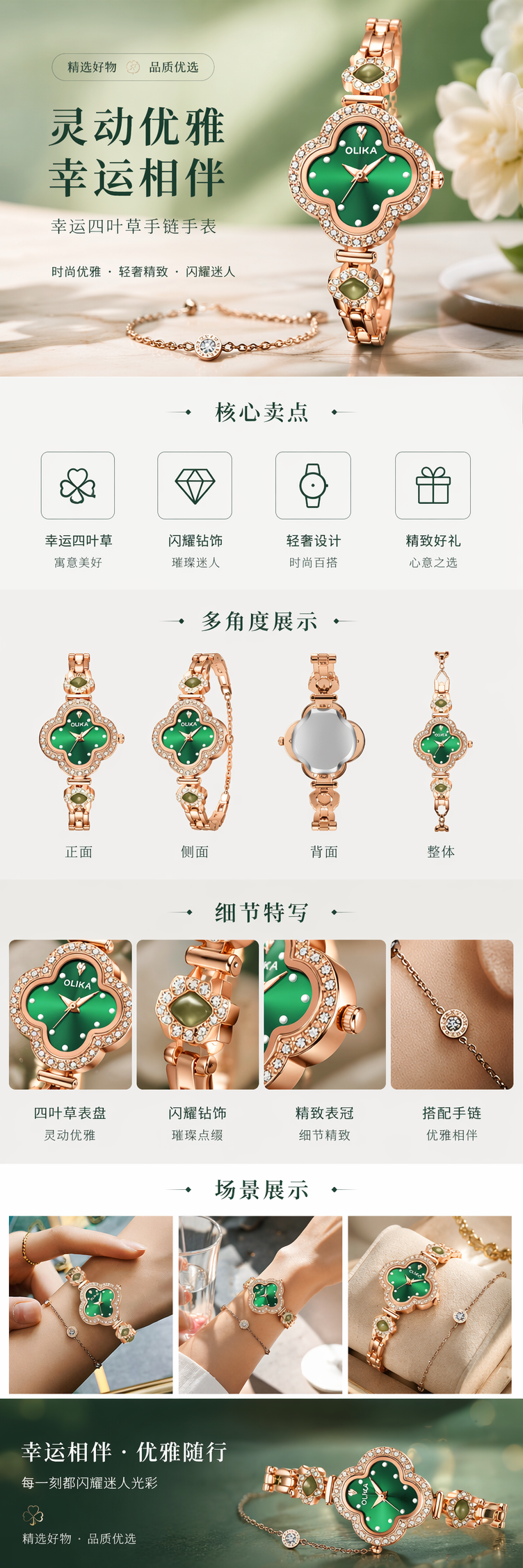 绿色四叶草造型女士石英手表 时尚简约潮流配饰 pic 1