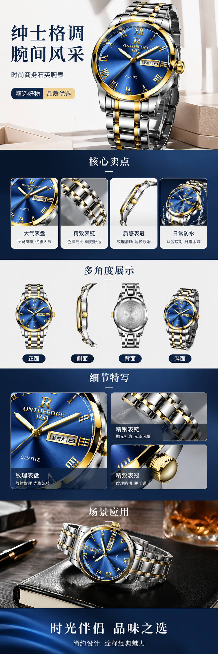 蓝色表盘金色罗马数字男士机械手表 pic 1