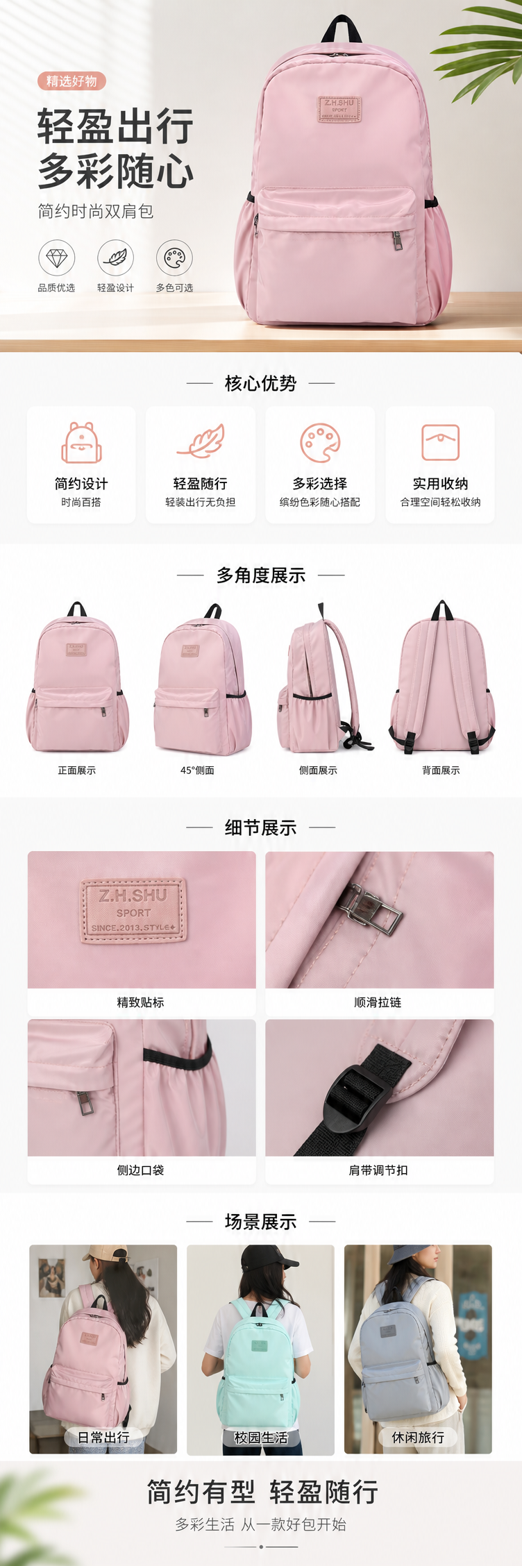 彩色双肩包学生书包轻便大容量时尚休闲背包 pic 1