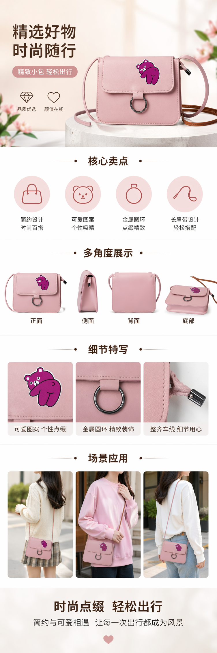 粉色小熊图案斜挎包时尚百搭轻便女士单肩包 pic 1