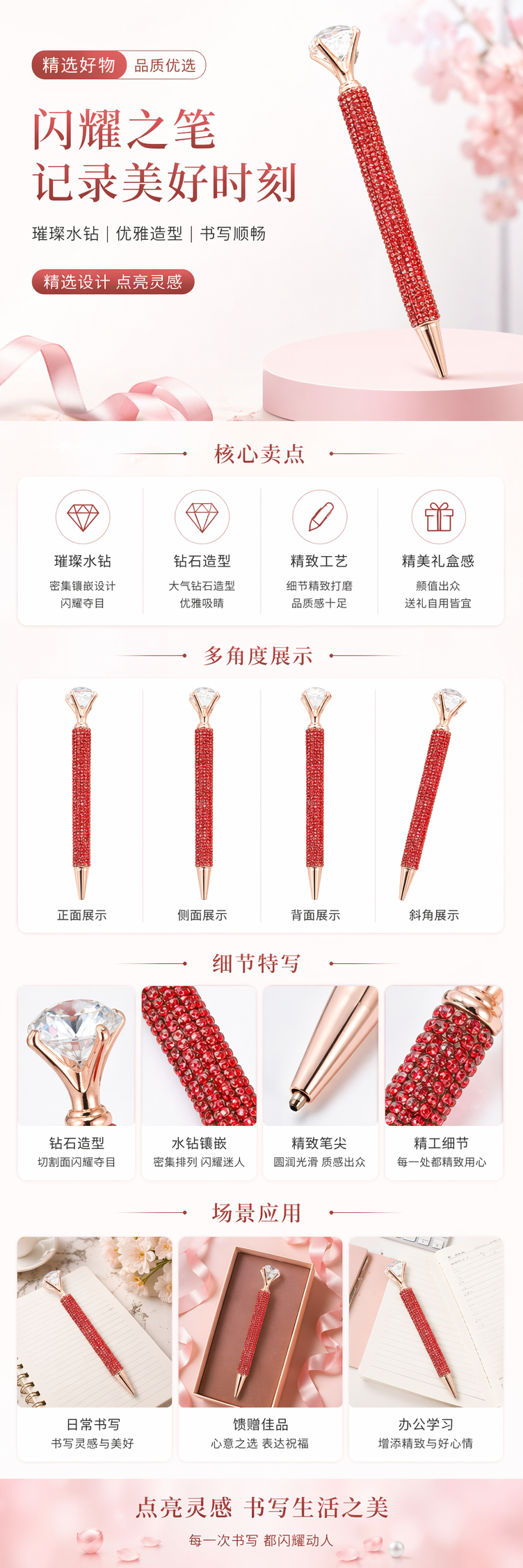 红色水钻装饰笔 闪亮水钻笔创意手账笔 pic 1