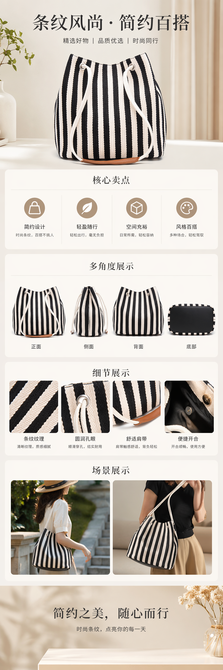 黑白条纹帆布包时尚休闲单肩手提包 pic 1