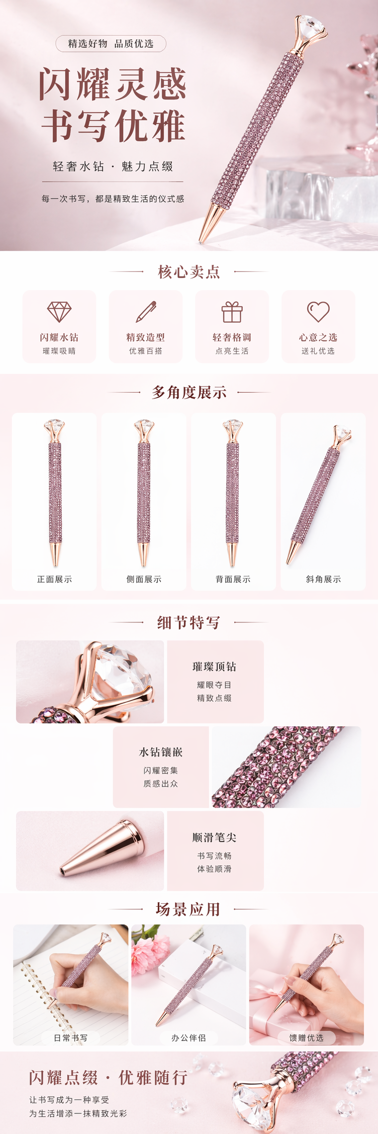 粉色水钻装饰钢笔 时尚简约办公书写工具 pic 1