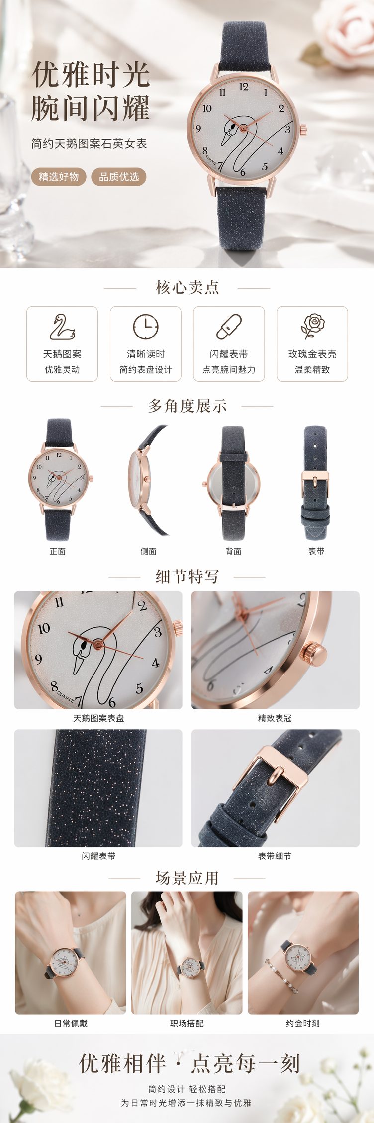 玫瑰金表壳黑色闪粉表带白色表盘天鹅图案手表 pic 1