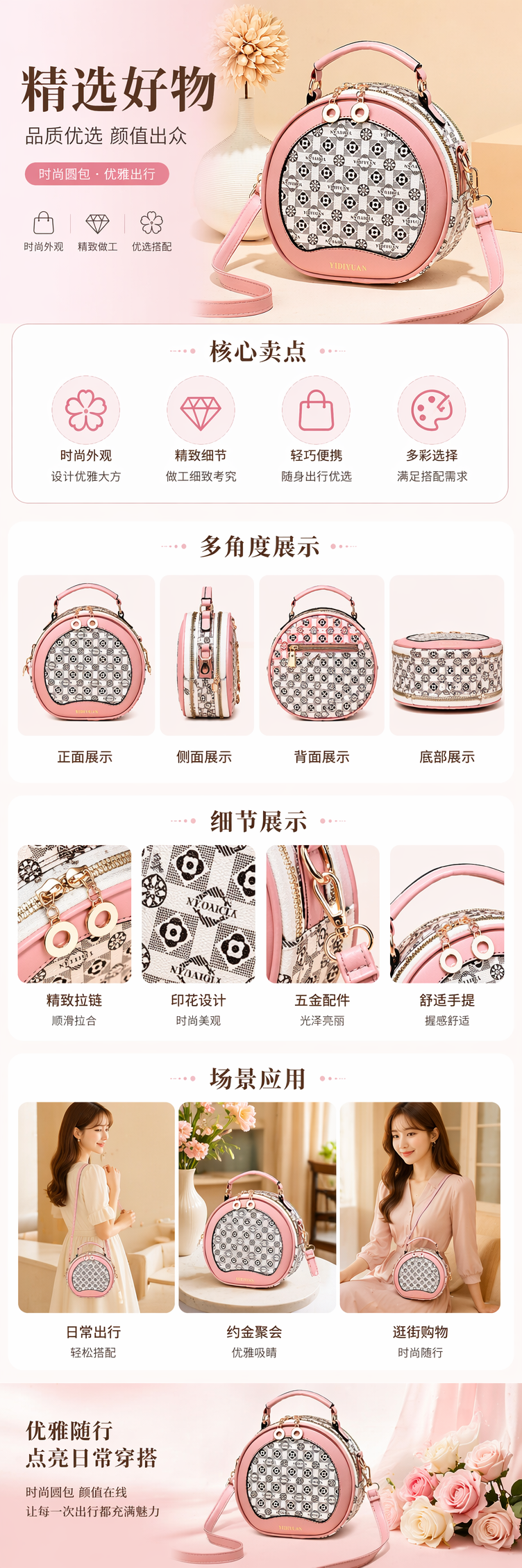 粉色圆形花卉手提包 可拆卸肩带 女士时尚单肩包 pic 1