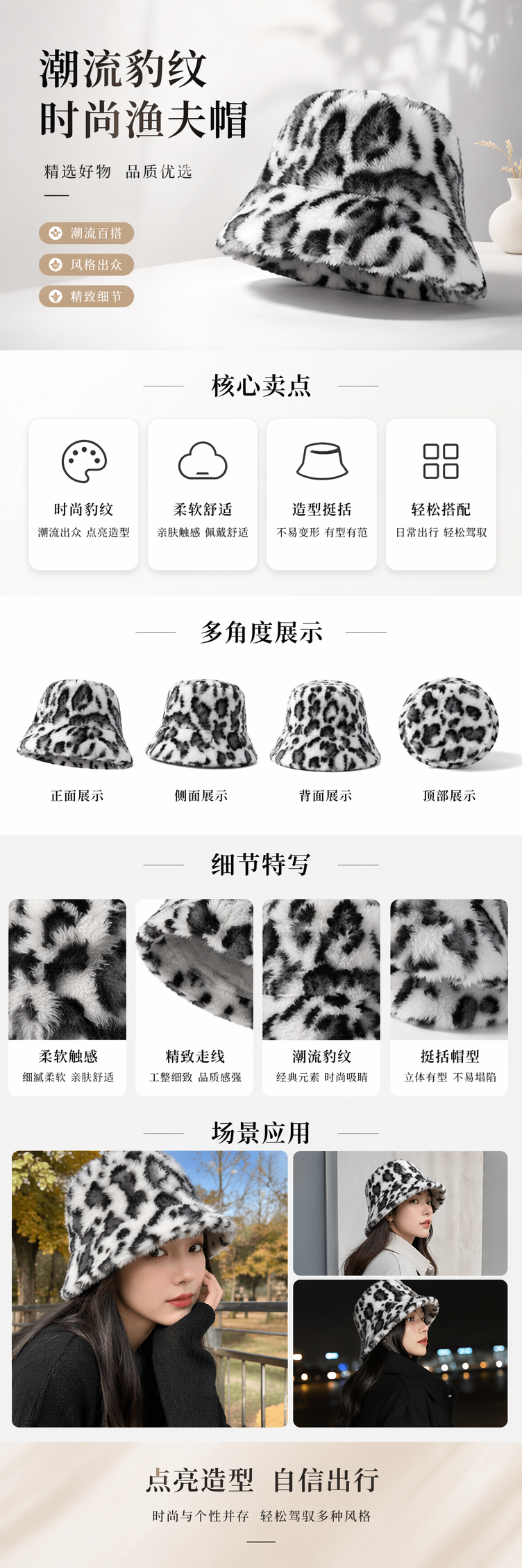 黑白斑点毛绒渔夫帽男女通用休闲保暖帽子详情1