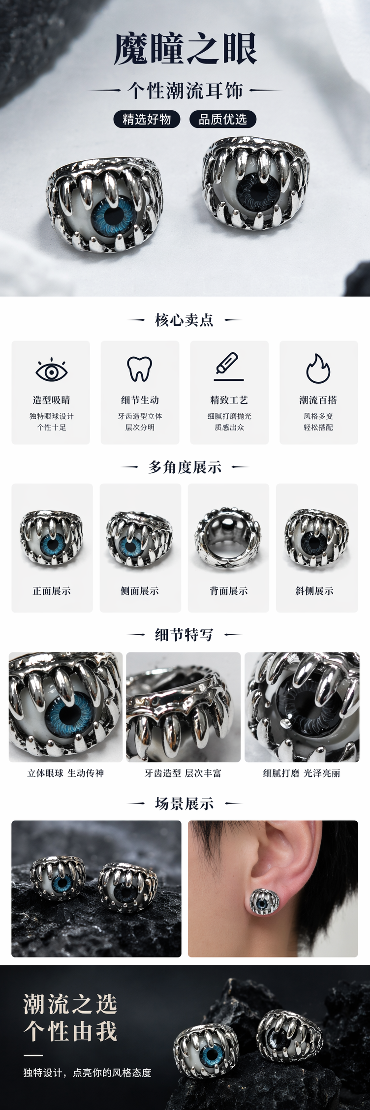 银色獠牙眼球造型戒指 个性潮流配饰详情1