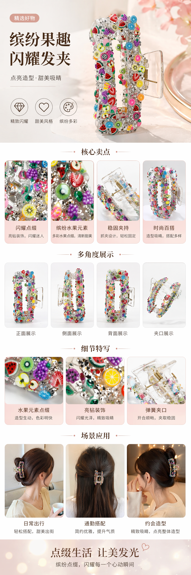 透明水果装饰珍珠抓夹发卡 甜美少女风发饰 pic 1