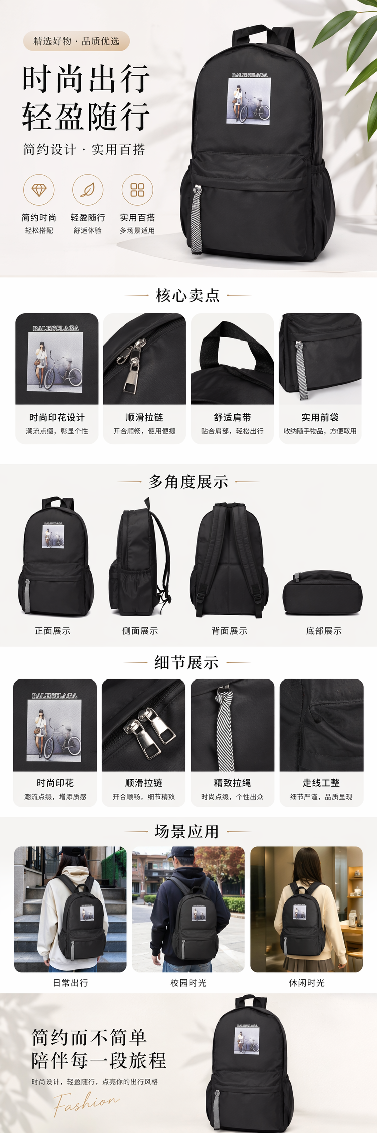 黑色简约商务休闲背包 男女通用轻便大容量通勤包 pic 1