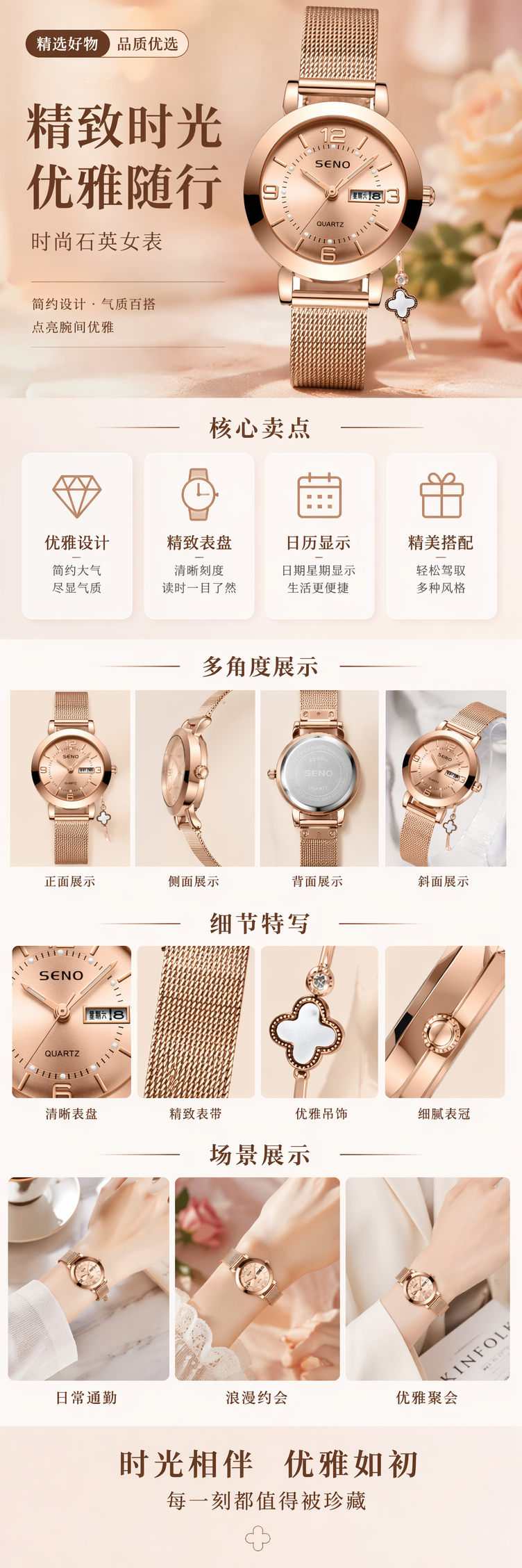 SENO玫瑰金手表含数字刻度星期日期显示网状金属表带 pic 1