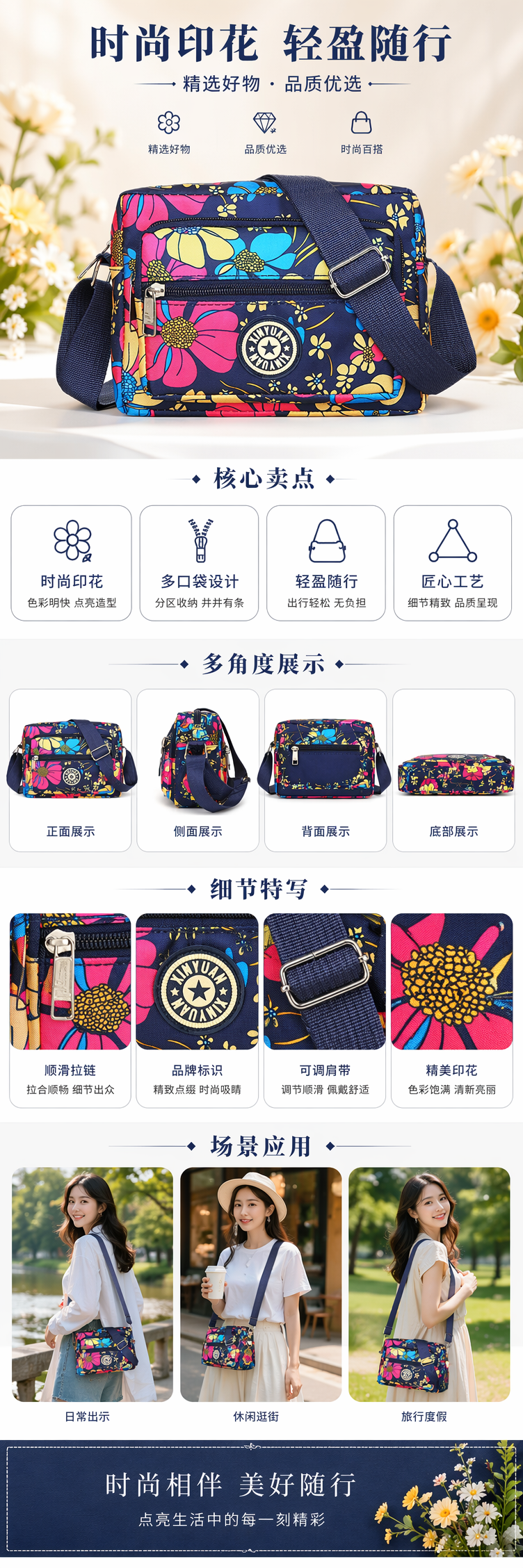 彩色花卉图案斜挎包女时尚百搭轻便单肩包 pic 1