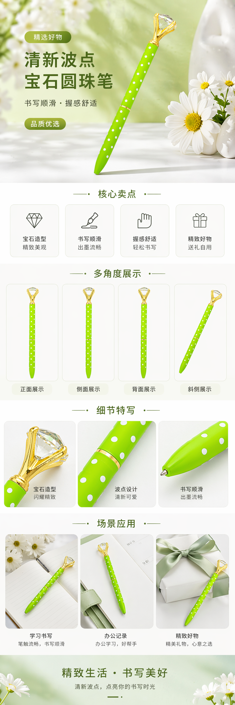 绿色波点笔身配金色镶钻笔帽中性笔 pic 1