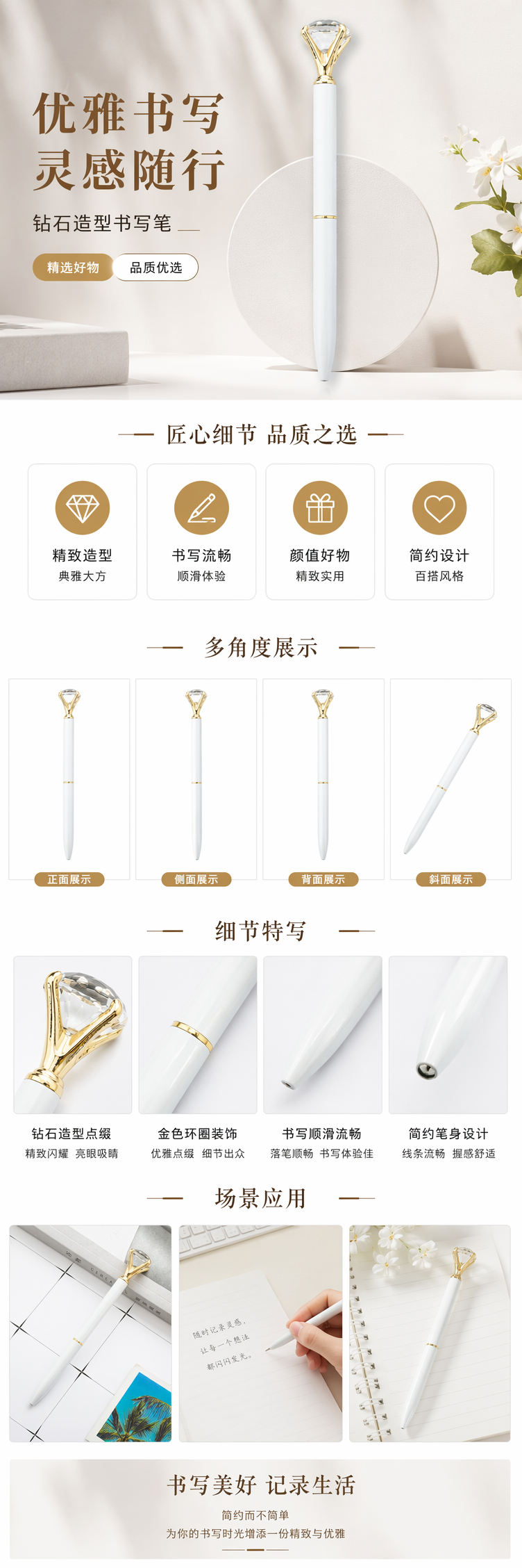 白色笔身金色镶钻笔帽钢笔 pic 1