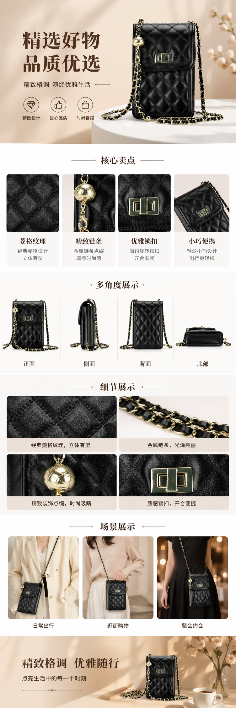 黑色菱格纹手机包 时尚轻便斜挎小包女士百搭 pic 1
