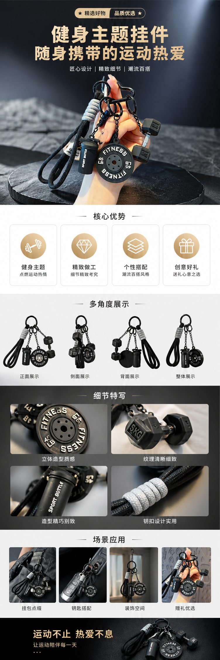 黑色健身主题钥匙扣 哑铃杠铃片运动水杯绳索挂件详情1