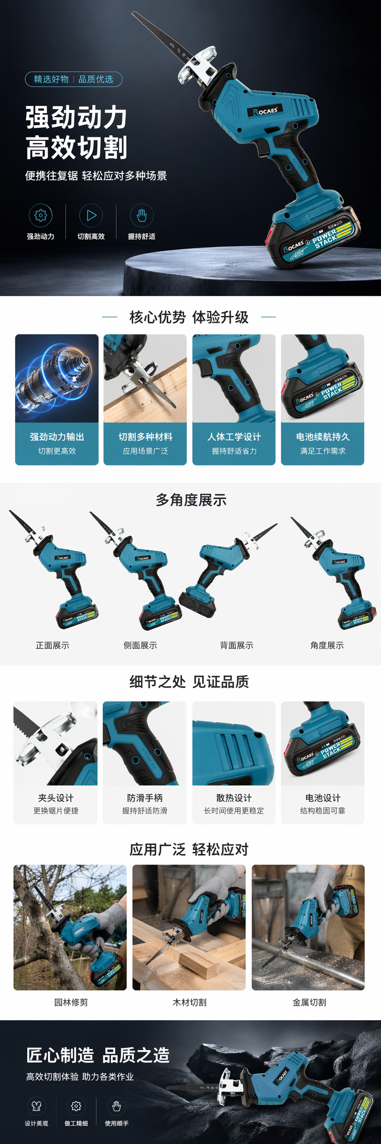 蓝黑电动往复锯家用多功能切割锯便携式锂电往复锯 pic 1