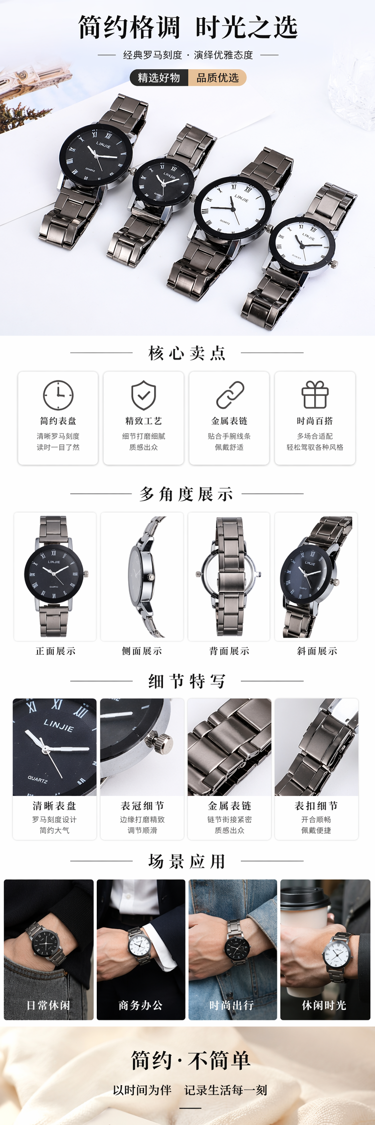 金属表带手表男女士石英表简约时尚百搭轻奢商务休闲 pic 1