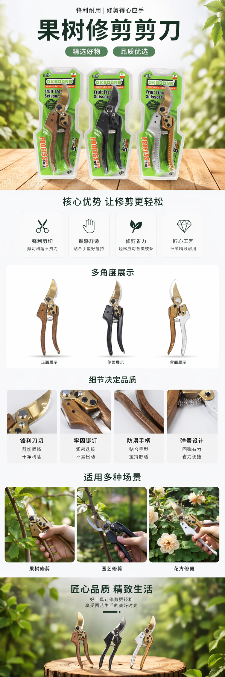绿色包装果树剪刀三把装木纹黑银金手柄园艺修剪工具 pic 1
