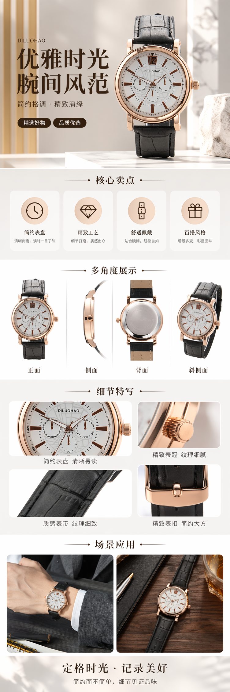玫瑰金表壳黑色皮质表带男士手表 pic 1