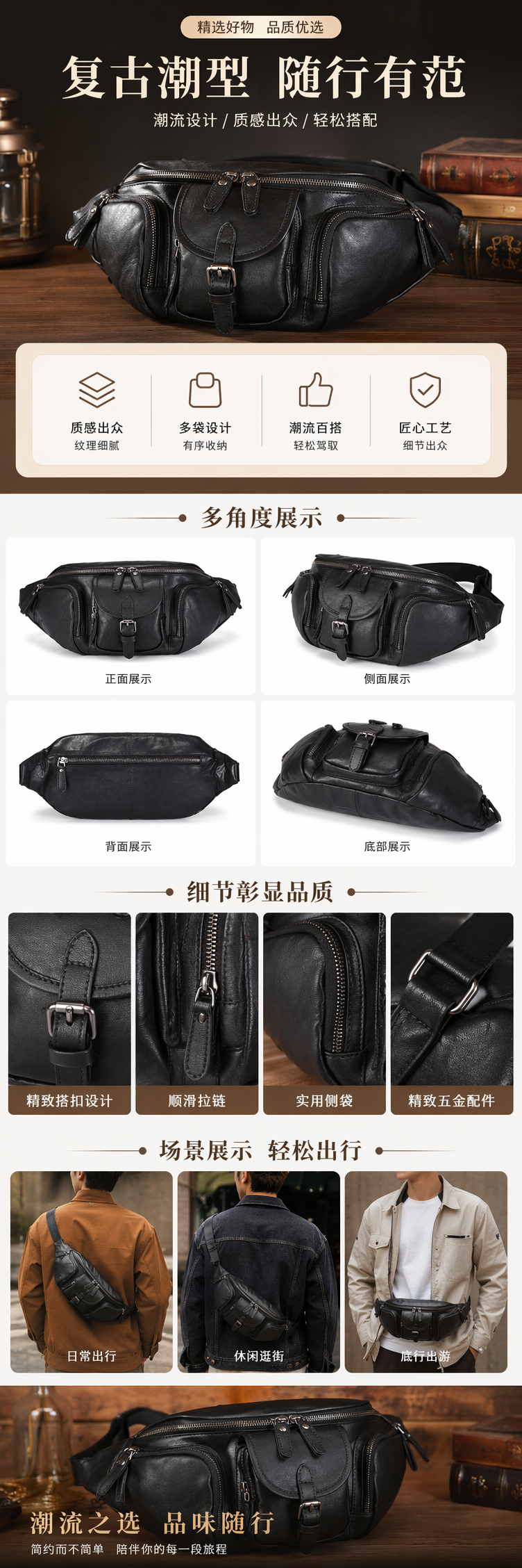 黑色皮质腰包男士轻便多功能斜挎腰包可调节详情1