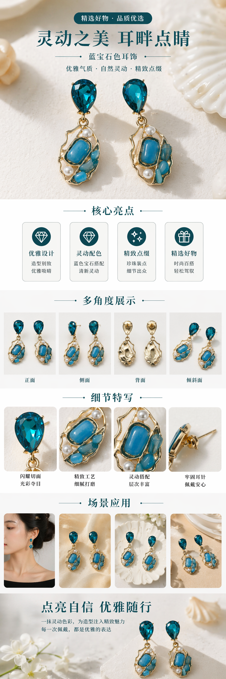 蓝色宝石耳环天然锆石轻奢简约女士耳饰详情1