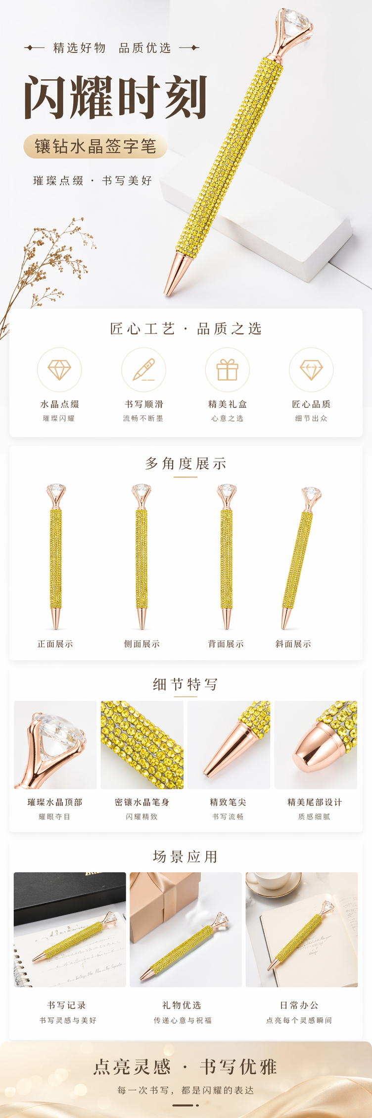 黄色水钻装饰笔 闪亮精致书写绘画用详情1