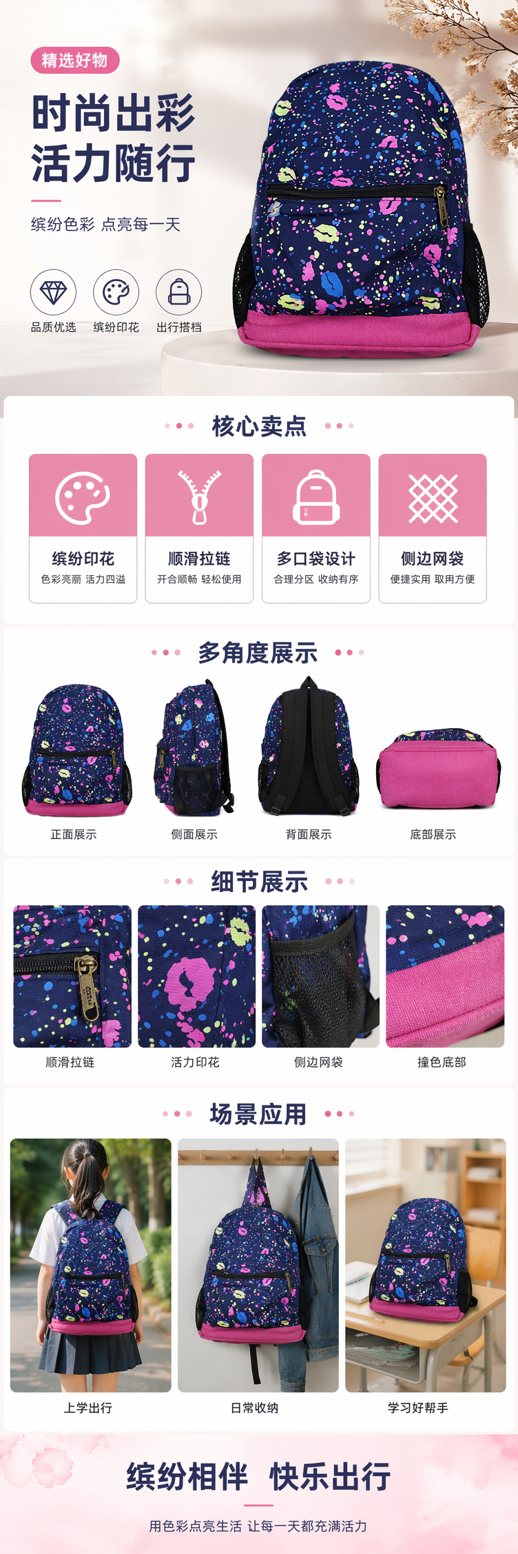 彩色泼墨图案背包 时尚百搭大容量通勤休闲双肩包 pic 1