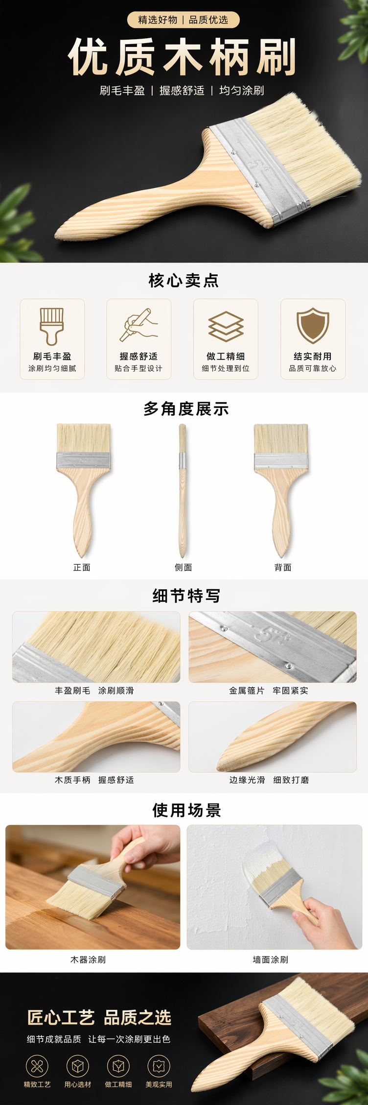 木质手柄刷子 家用清洁刷 柔韧刷毛 防滑手握设计详情1
