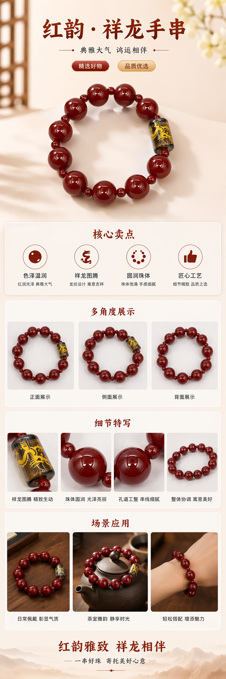 红色珠串手链 金色龙纹深色圆柱形珠中央装饰 pic 1