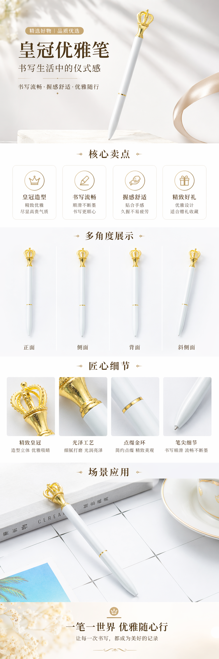 金色皇冠装饰白色钢笔 书写流畅 金属质感 礼品优选详情1